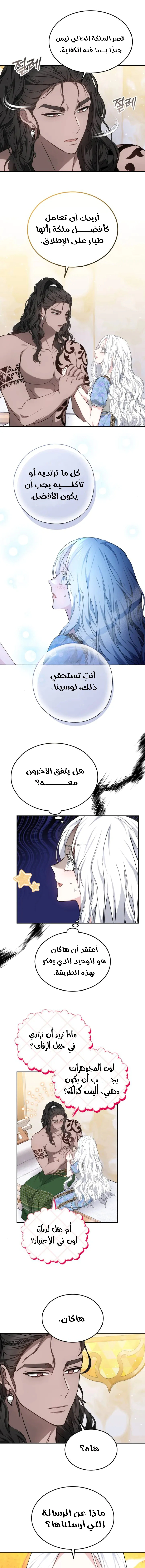 Read Predatory Bride AR Manga Online