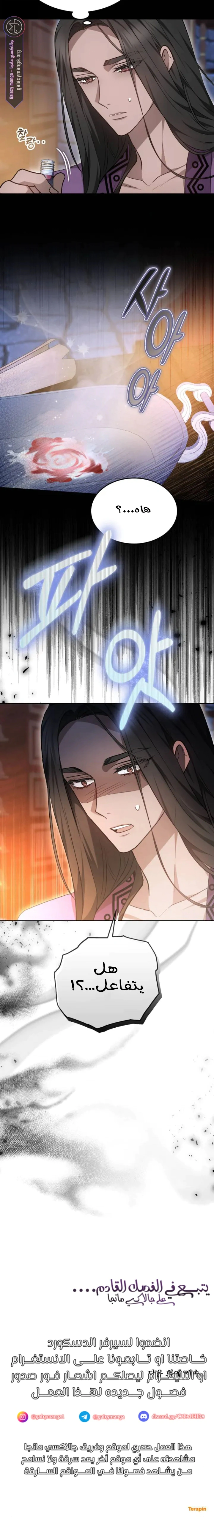 Read Predatory Bride AR Manga Online
