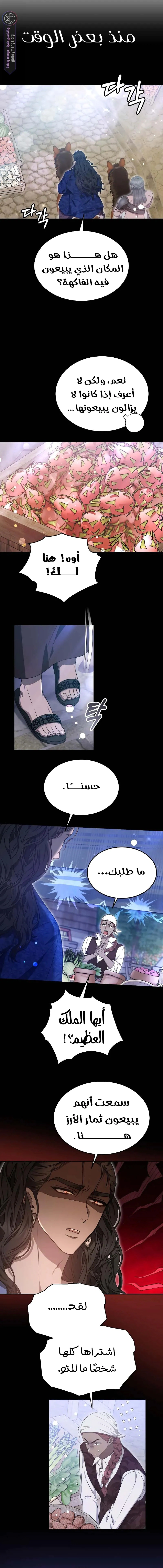Read Predatory Bride AR Manga Online