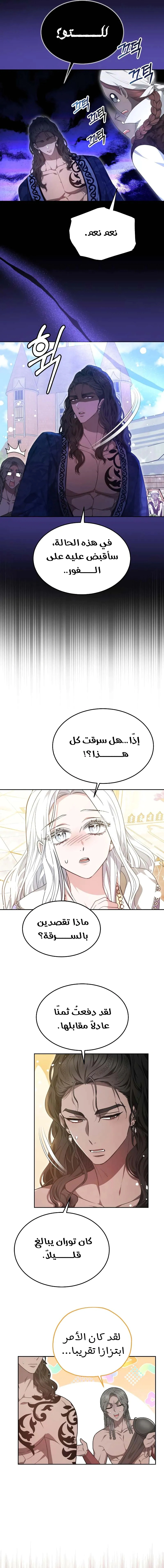 Read Predatory Bride AR Manga Online