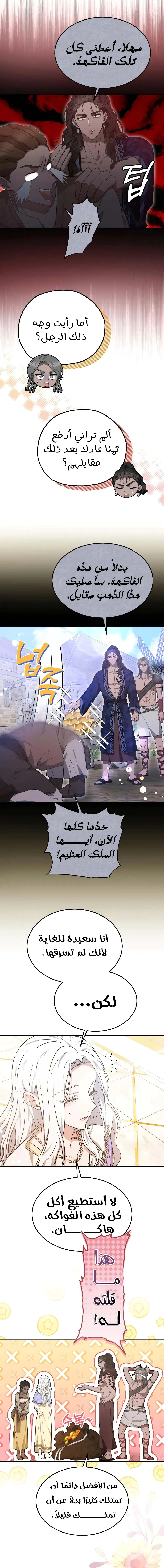 Read Predatory Bride AR Manga Online