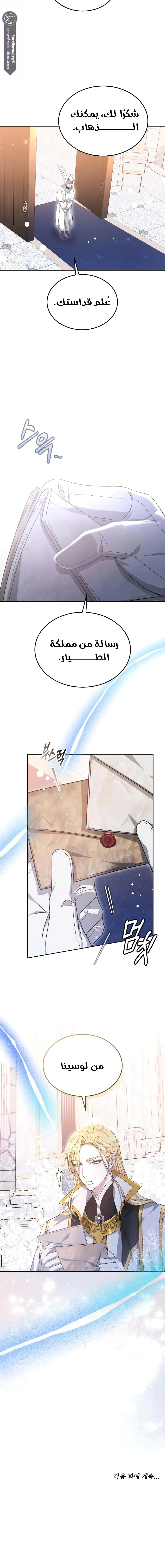 Read Predatory Bride AR Manga Online
