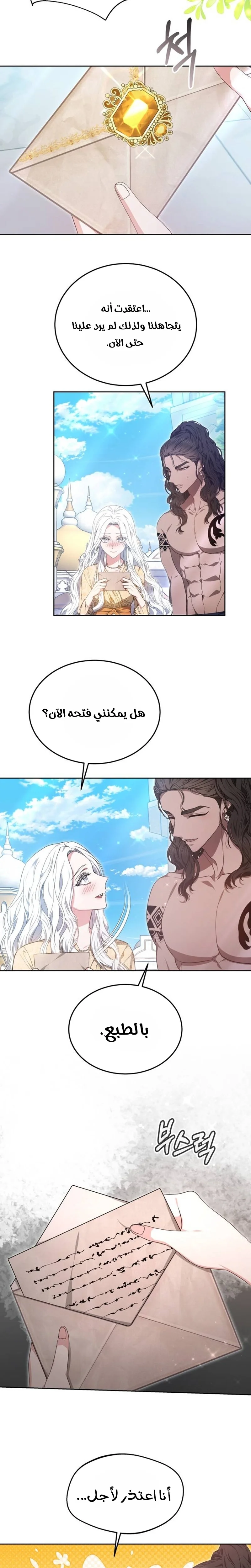 Read Predatory Bride AR Manga Online