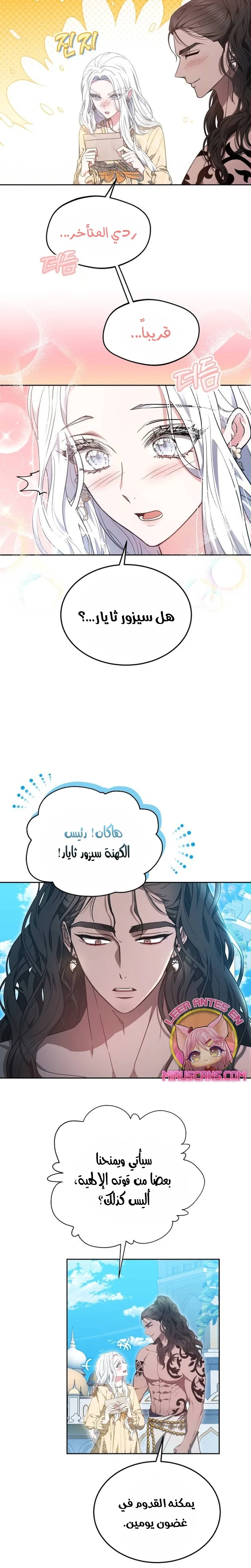 Read Predatory Bride AR Manga Online