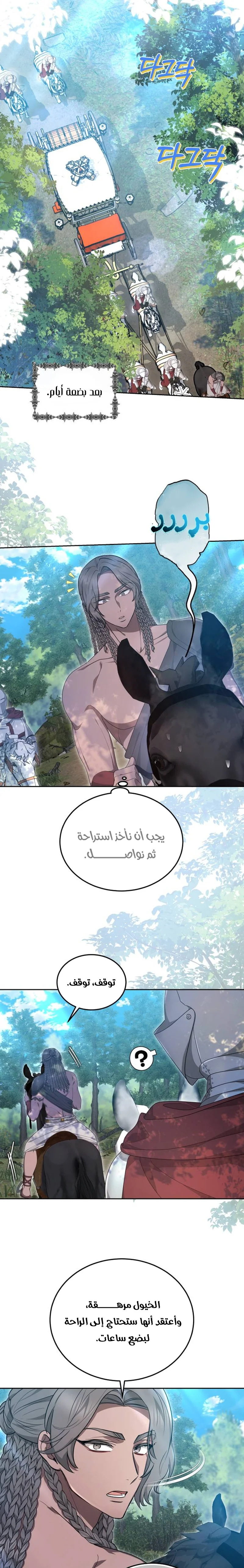 Read Predatory Bride AR Manga Online
