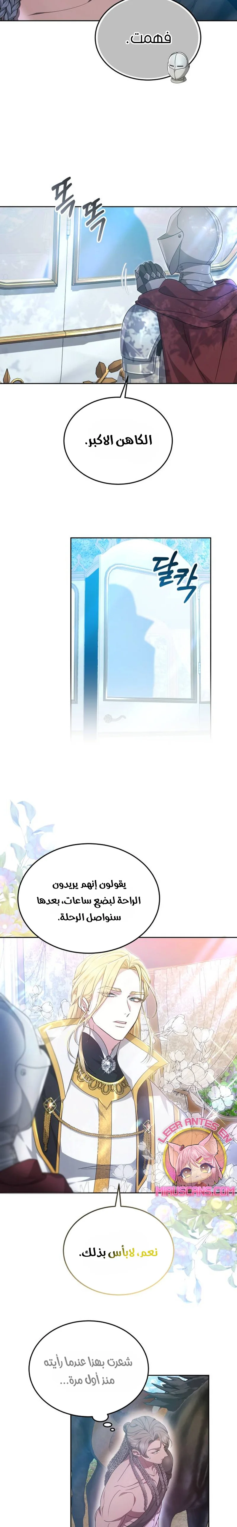 Read Predatory Bride AR Manga Online