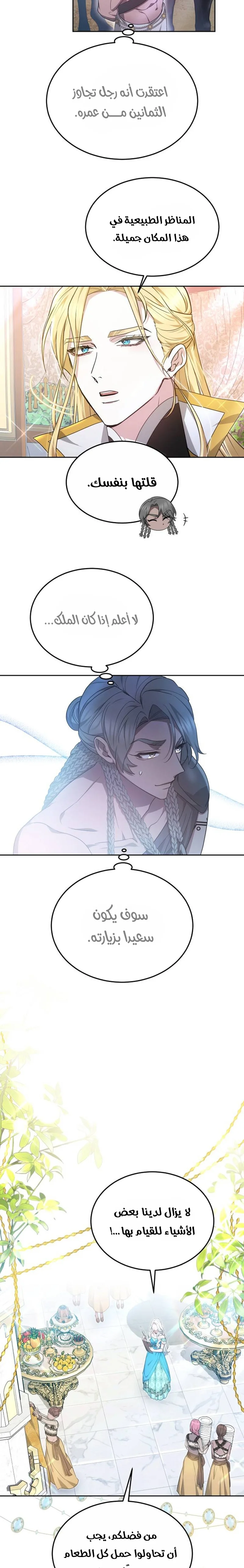 Read Predatory Bride AR Manga Online
