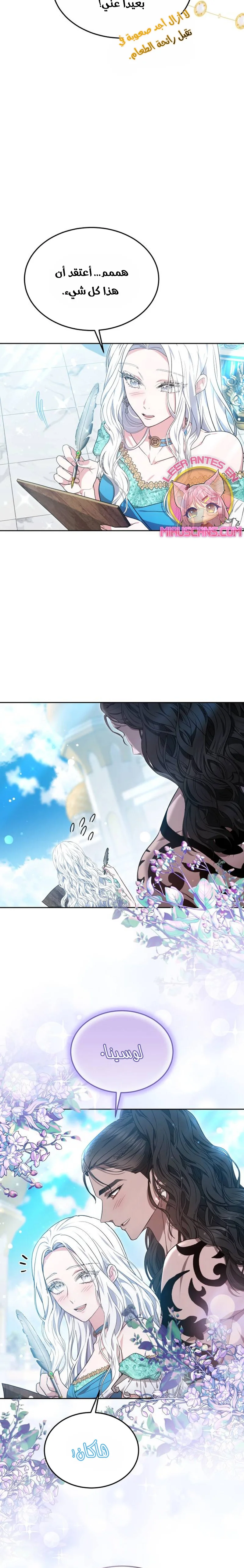 Read Predatory Bride AR Manga Online