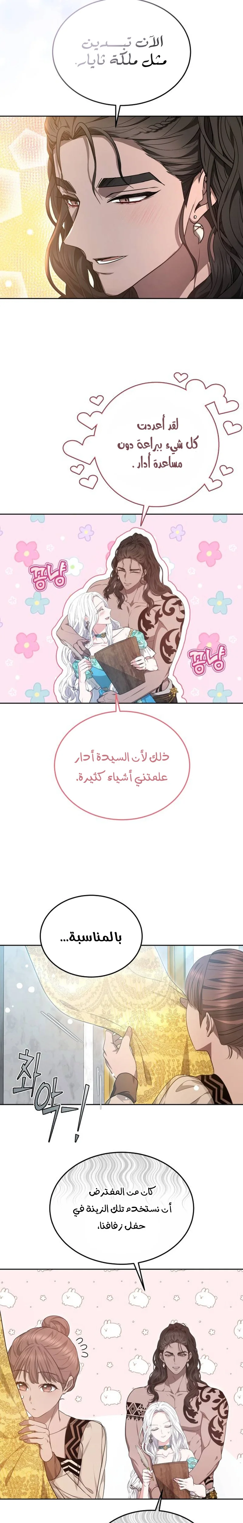Read Predatory Bride AR Manga Online