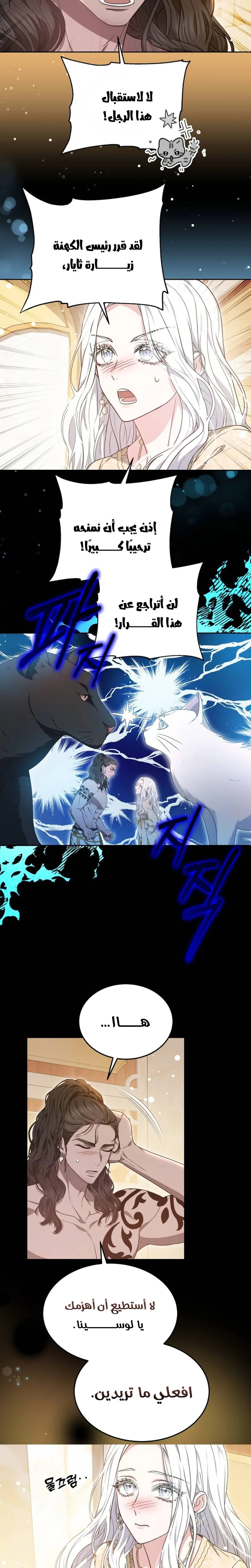 Read Predatory Bride AR Manga Online