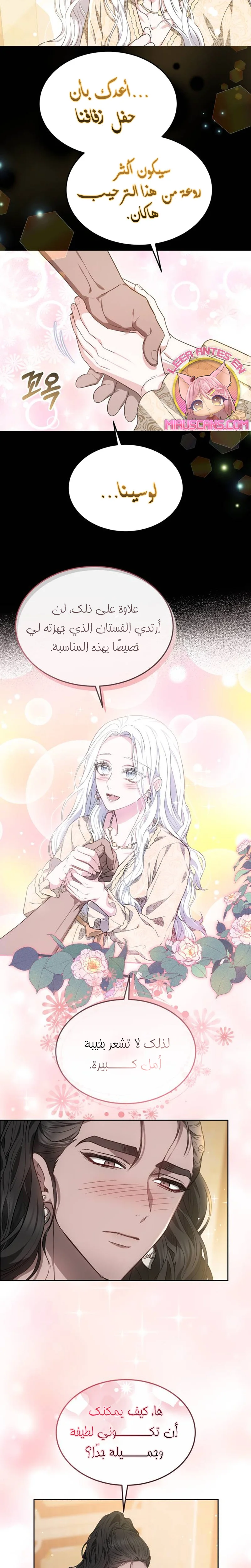 Read Predatory Bride AR Manga Online