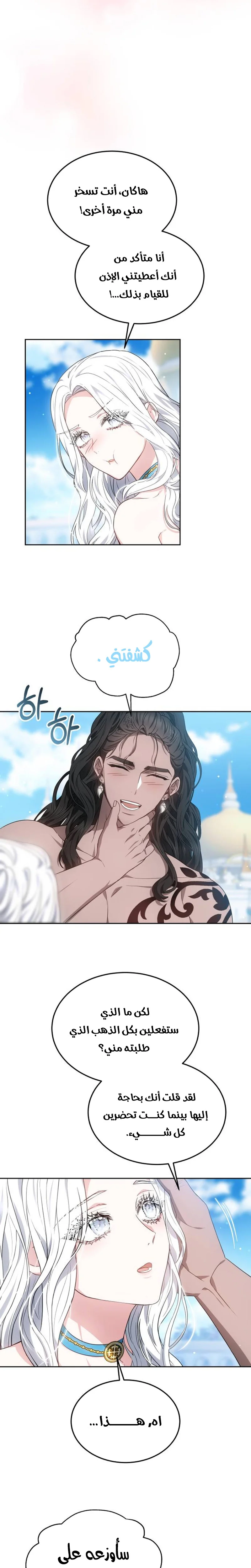 Read Predatory Bride AR Manga Online