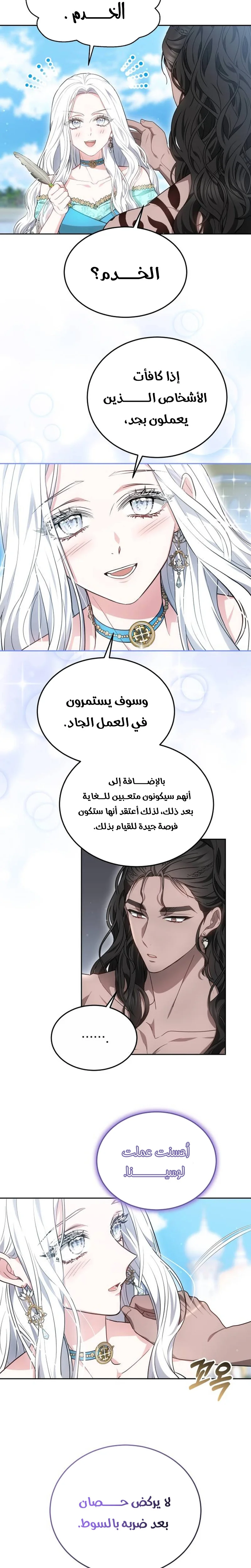 Read Predatory Bride AR Manga Online