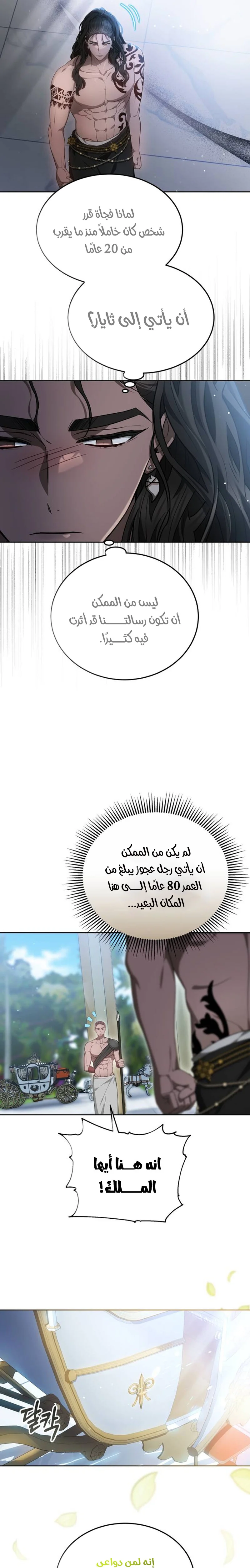 Read Predatory Bride AR Manga Online