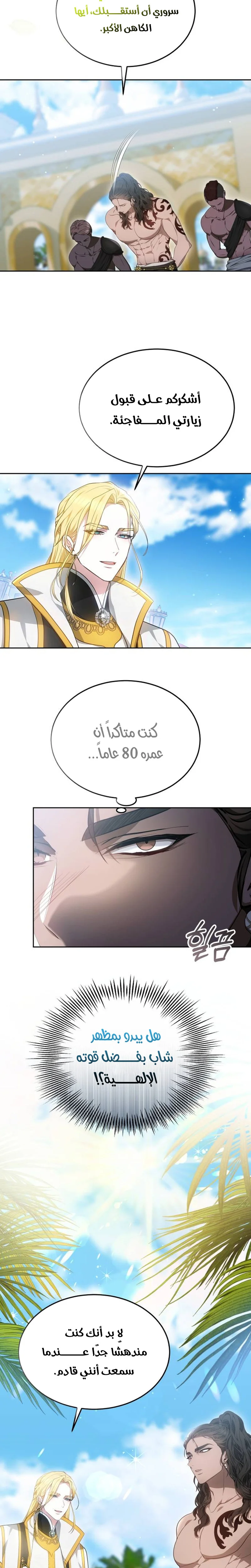 Read Predatory Bride AR Manga Online