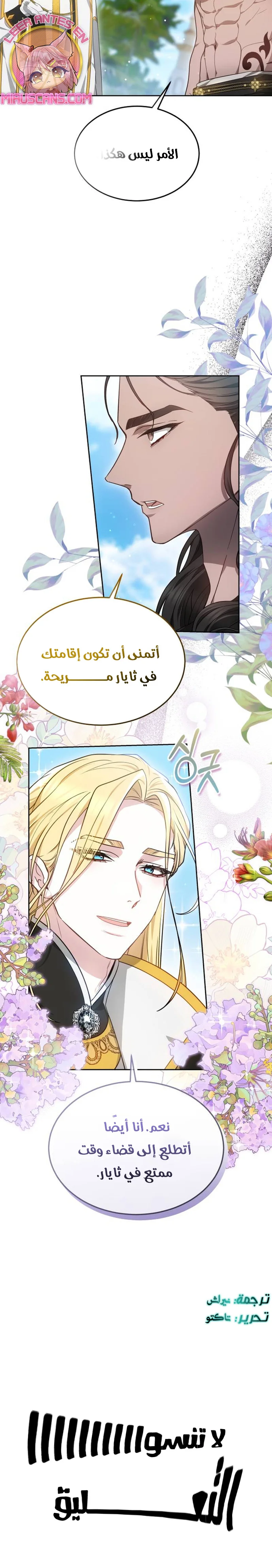 Read Predatory Bride AR Manga Online