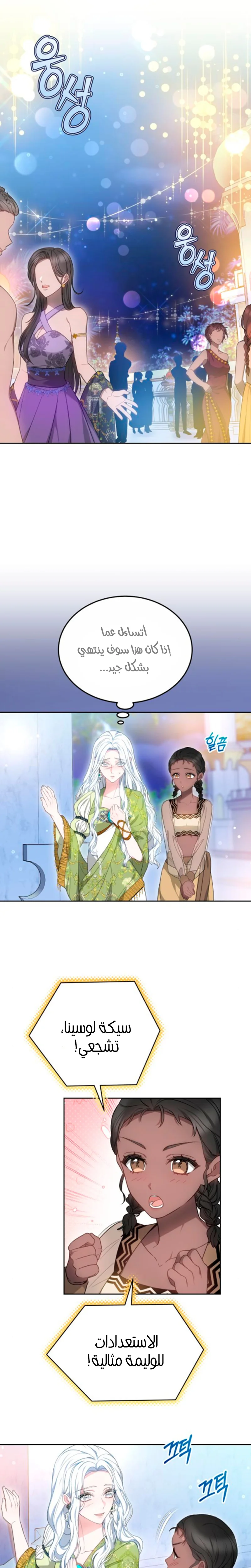 Read Predatory Bride AR Manga Online