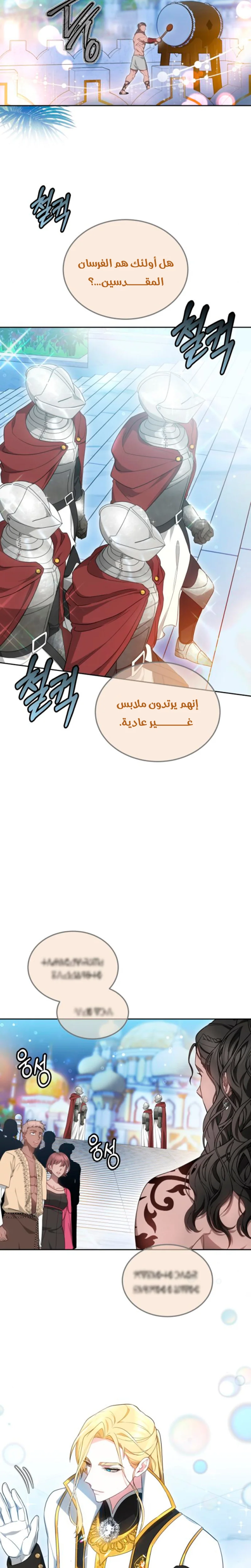 Read Predatory Bride AR Manga Online