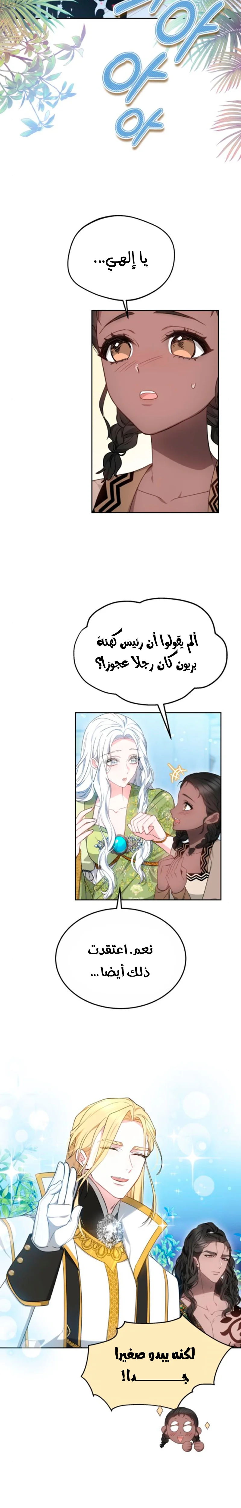 Read Predatory Bride AR Manga Online