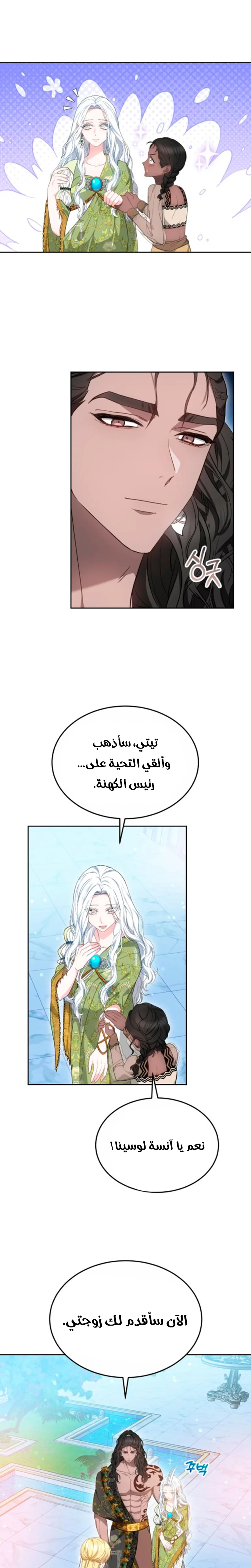 Read Predatory Bride AR Manga Online