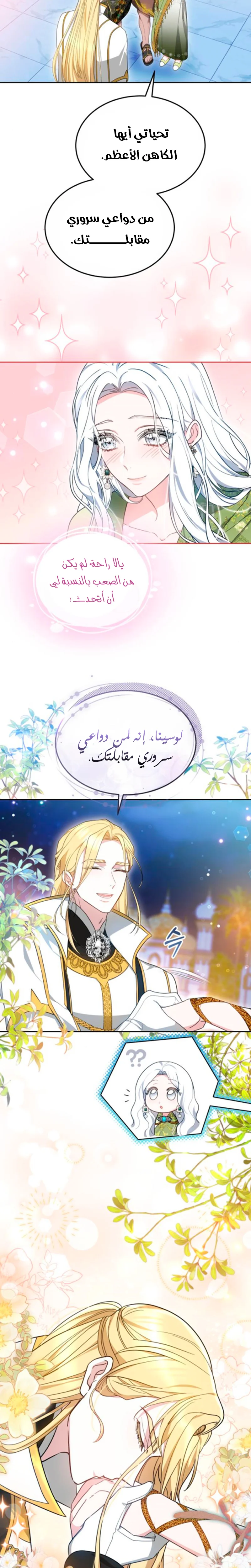 Read Predatory Bride AR Manga Online