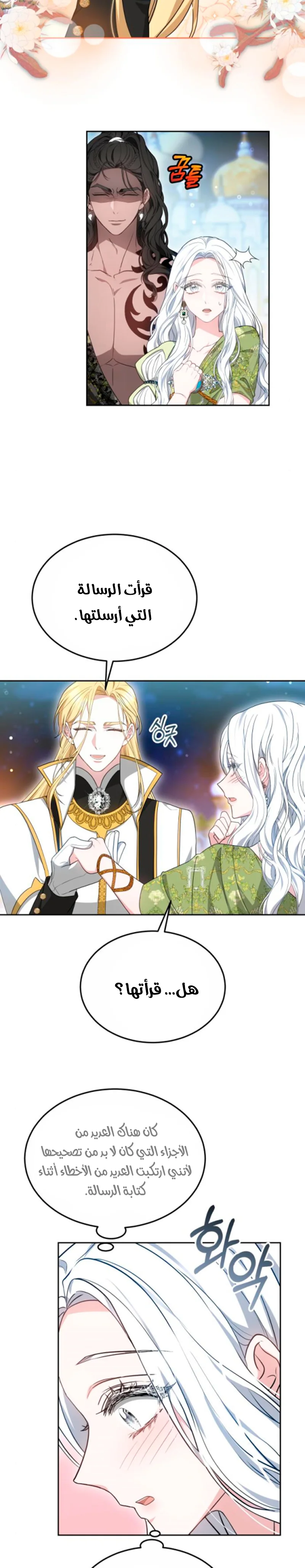 Read Predatory Bride AR Manga Online
