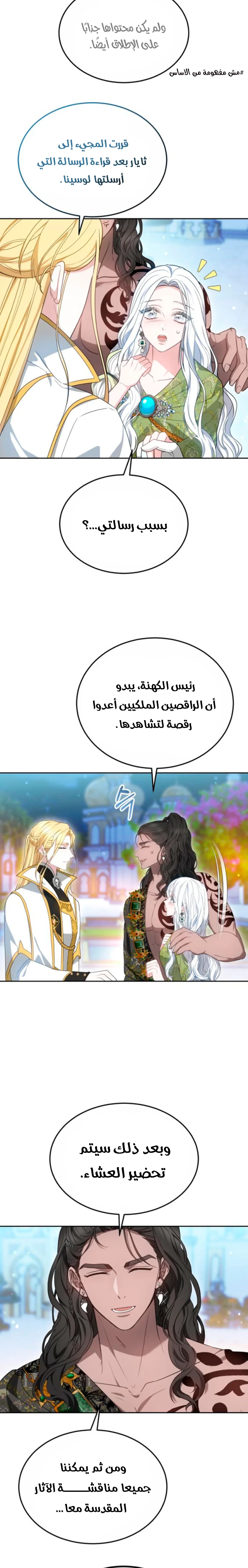 Read Predatory Bride AR Manga Online