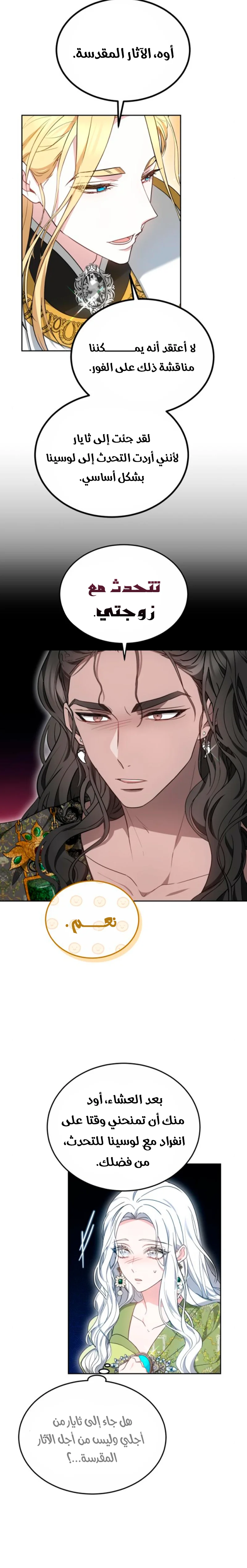 Read Predatory Bride AR Manga Online