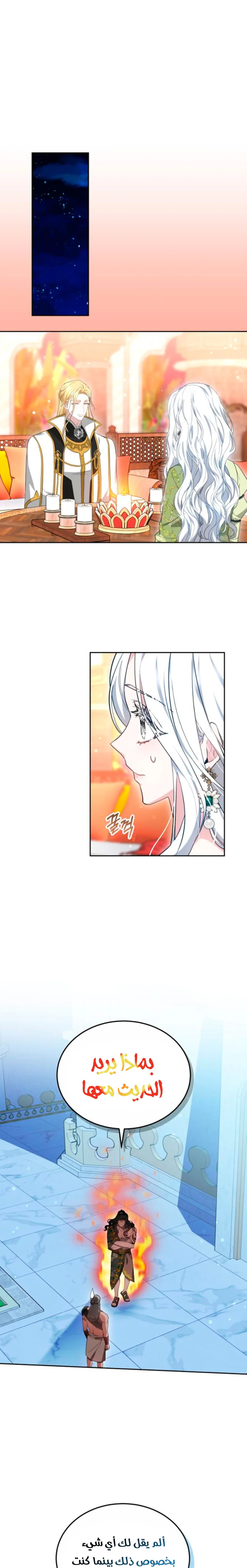 Read Predatory Bride AR Manga Online