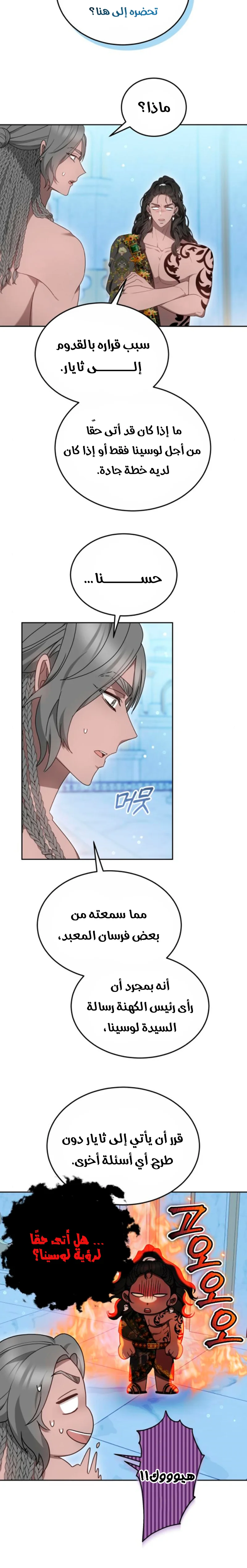 Read Predatory Bride AR Manga Online