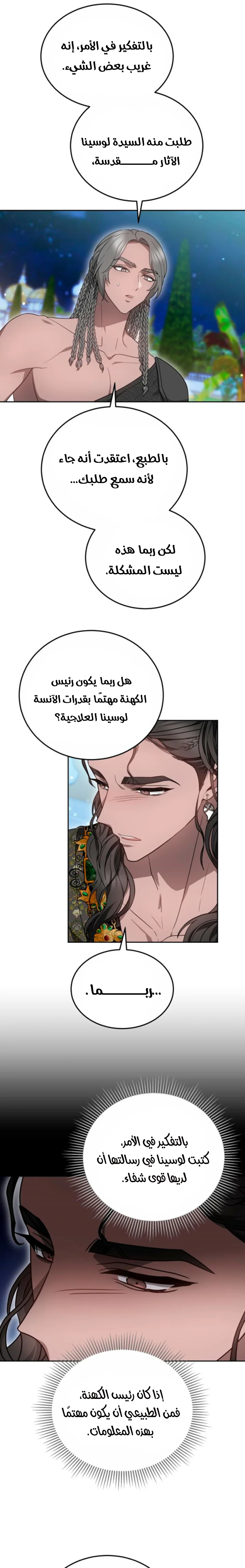 Read Predatory Bride AR Manga Online