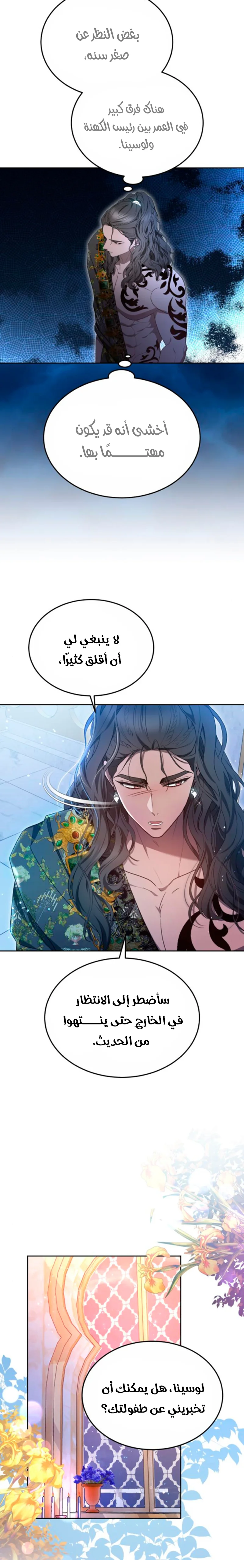Read Predatory Bride AR Manga Online