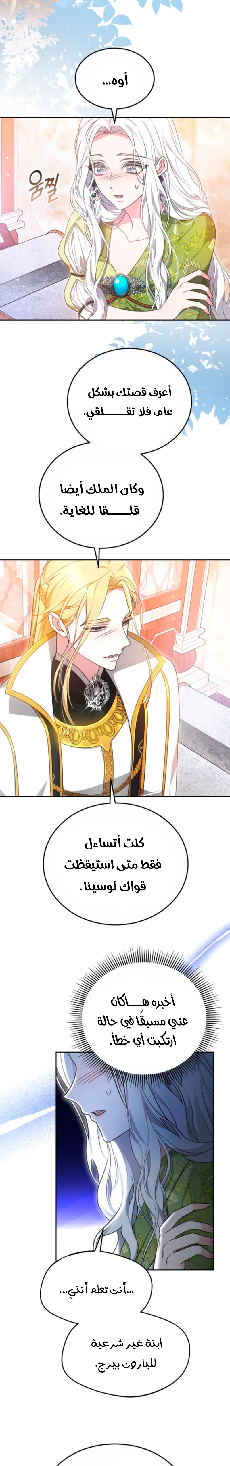 Read Predatory Bride AR Manga Online