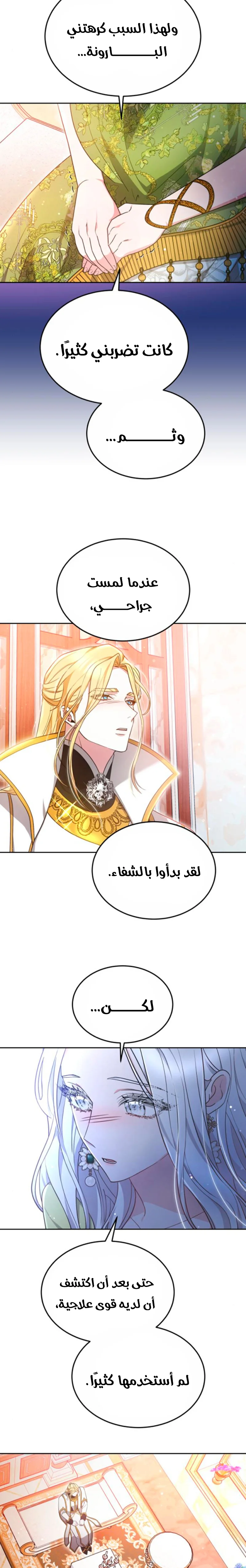 Read Predatory Bride AR Manga Online