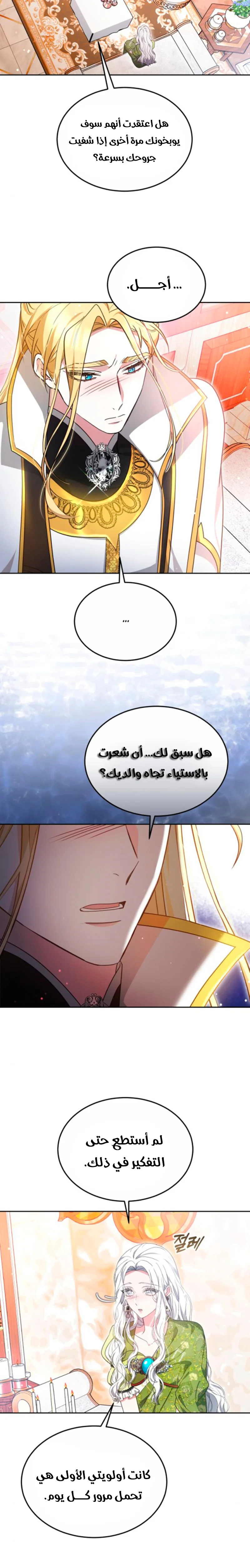 Read Predatory Bride AR Manga Online