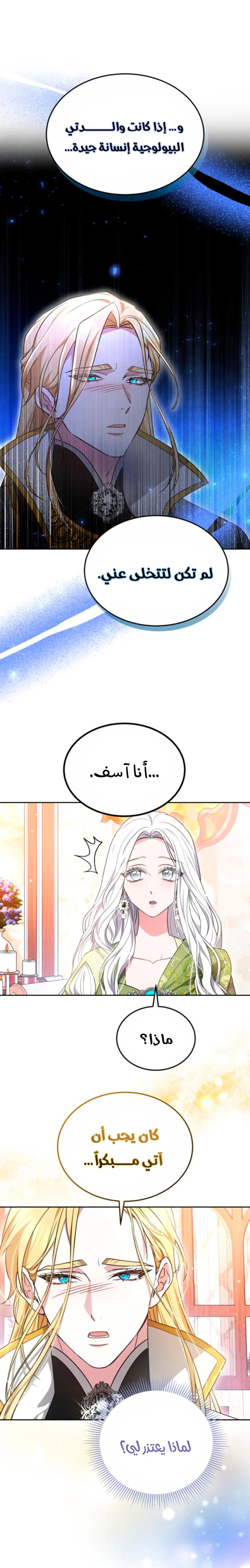 Read Predatory Bride AR Manga Online