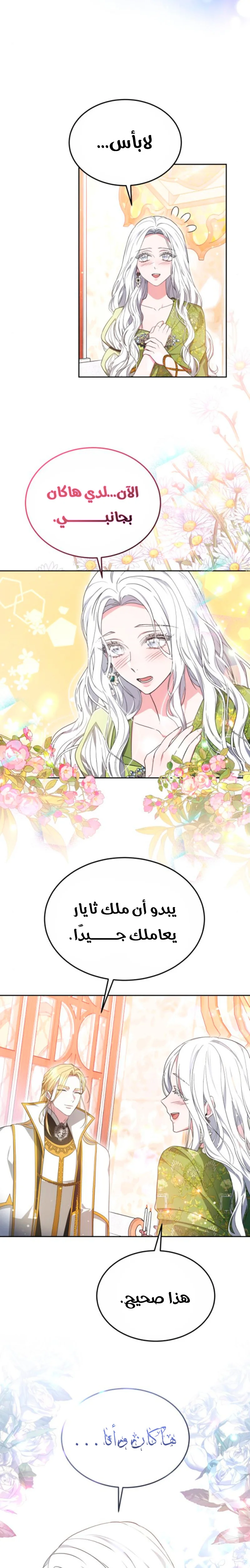 Read Predatory Bride AR Manga Online