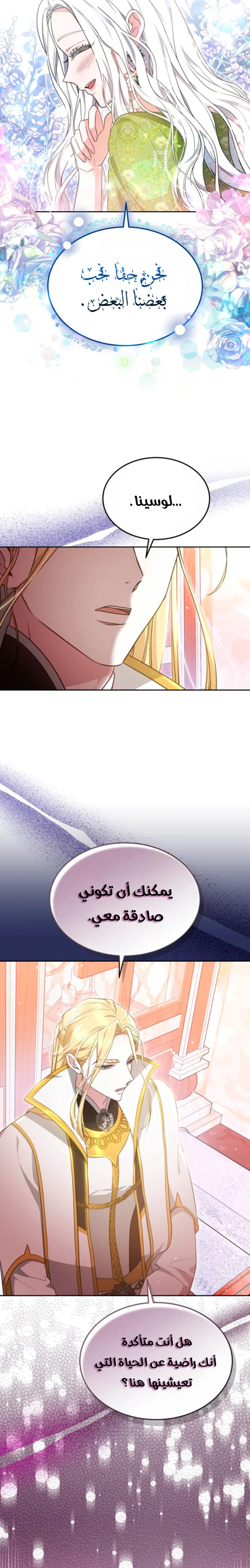 Read Predatory Bride AR Manga Online