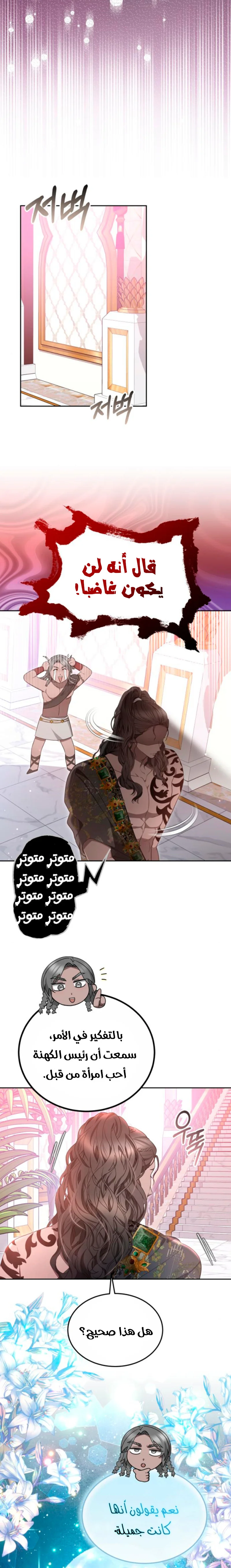 Read Predatory Bride AR Manga Online