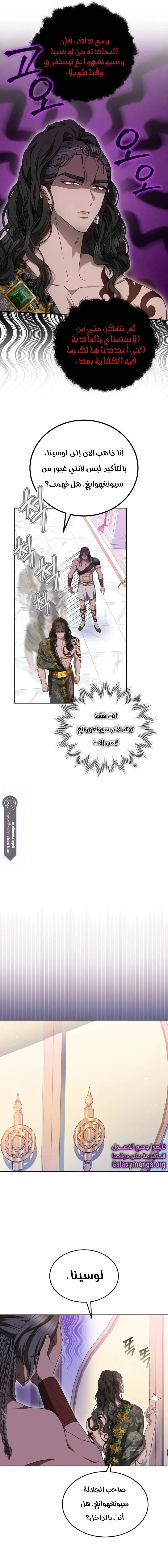 Read Predatory Bride AR Manga Online