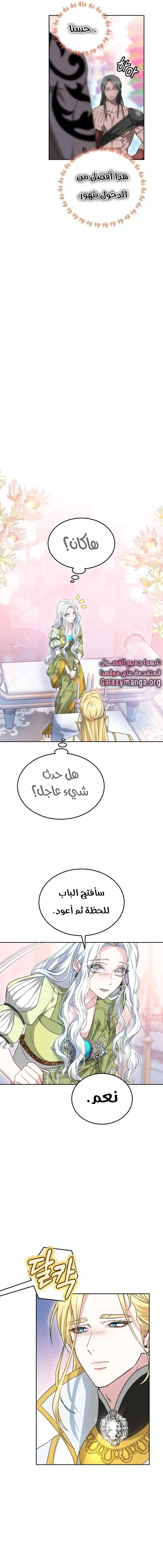 Read Predatory Bride AR Manga Online