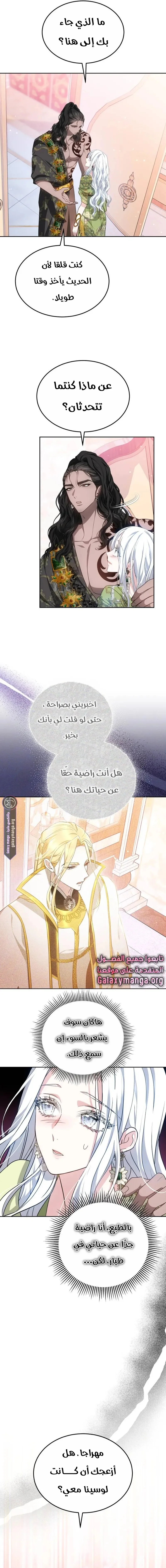 Read Predatory Bride AR Manga Online