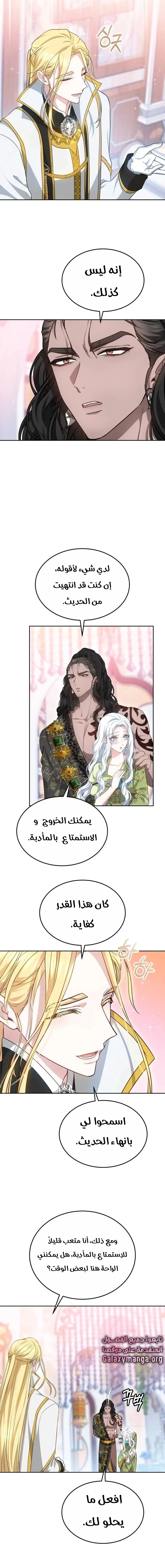 Read Predatory Bride AR Manga Online