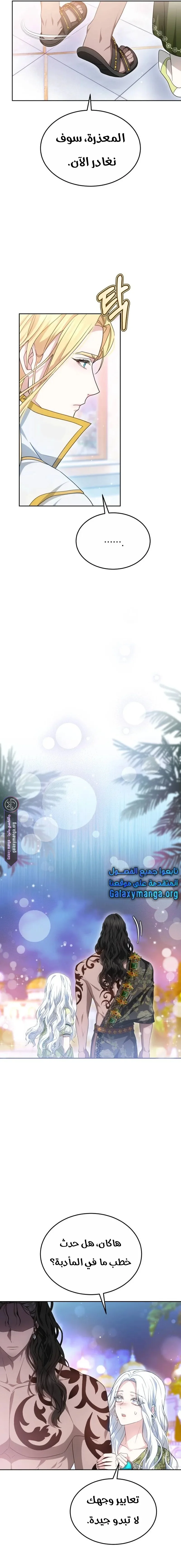 Read Predatory Bride AR Manga Online