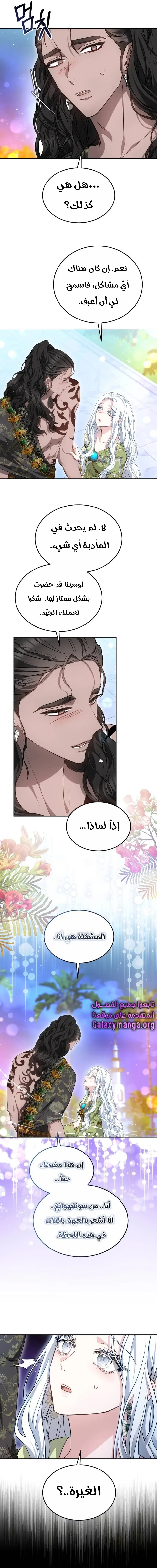 Read Predatory Bride AR Manga Online