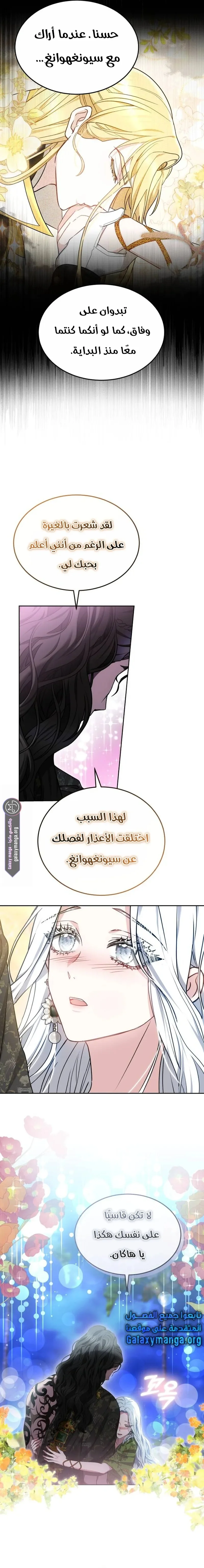 Read Predatory Bride AR Manga Online