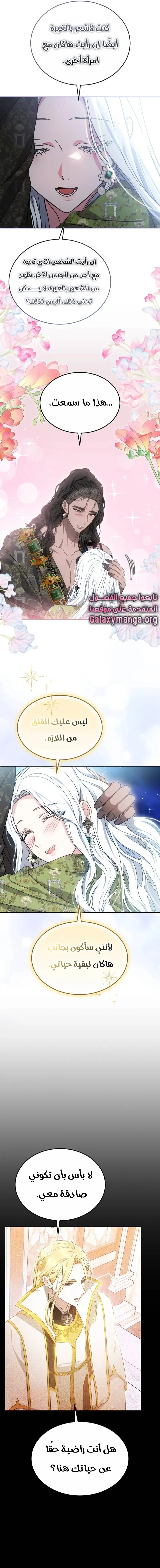 Read Predatory Bride AR Manga Online