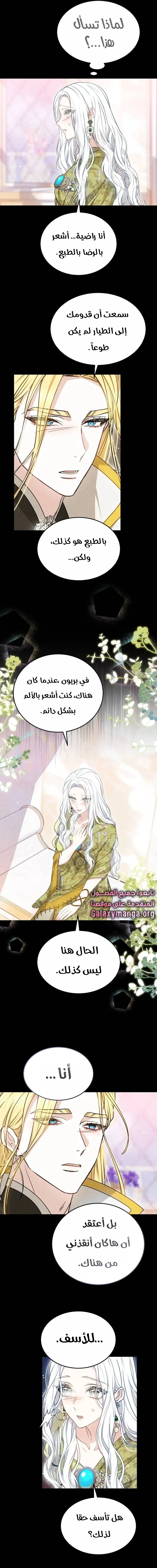 Read Predatory Bride AR Manga Online