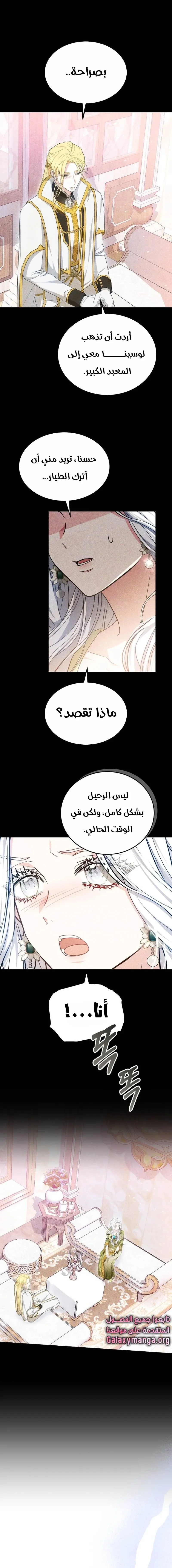 Read Predatory Bride AR Manga Online