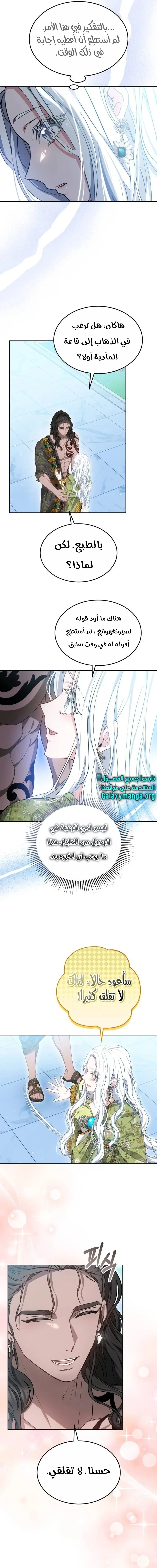 Read Predatory Bride AR Manga Online